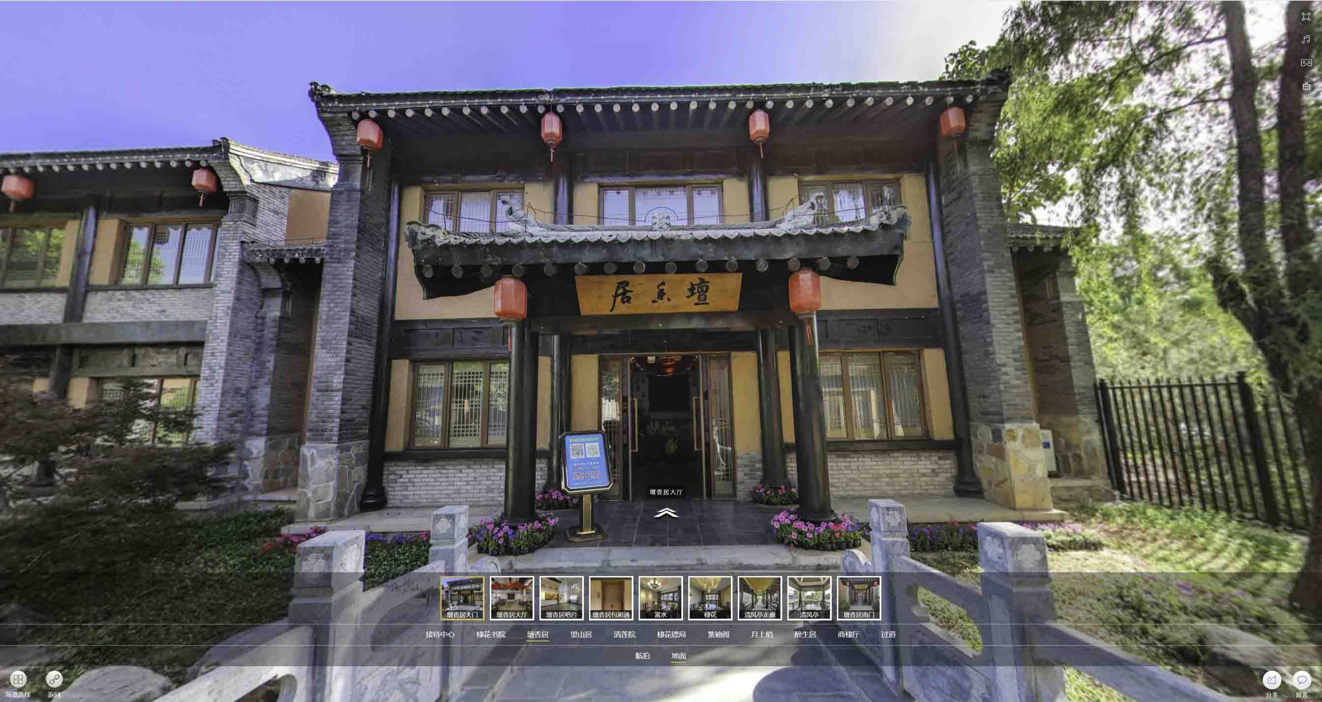 杨浦美好蕴育生活馆720全景展示